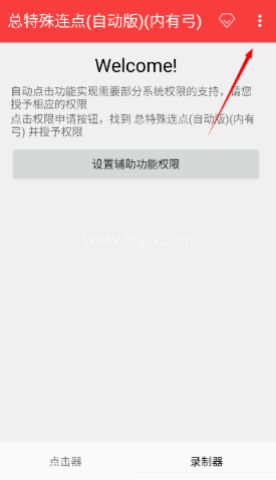 总特殊连点 第12张图