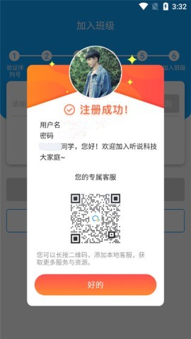 翻译软件外语通 第8张图