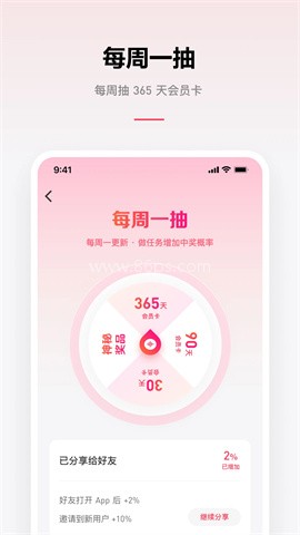微信听书