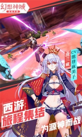 幻想神域台服