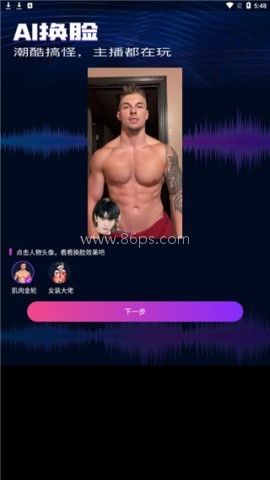 魔音变声精灵