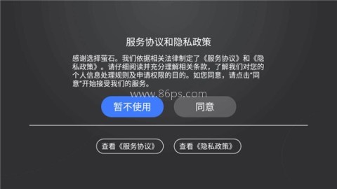 萤石云视频TV版 第2张图