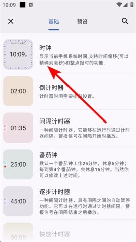 独孤计时器倒计时 第2张图