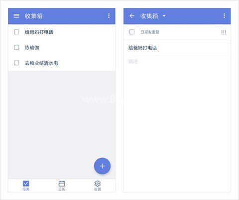 滴答清单免费版 第2张图