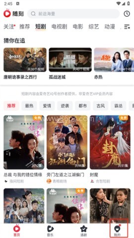 爱奇艺随刻 第1张图