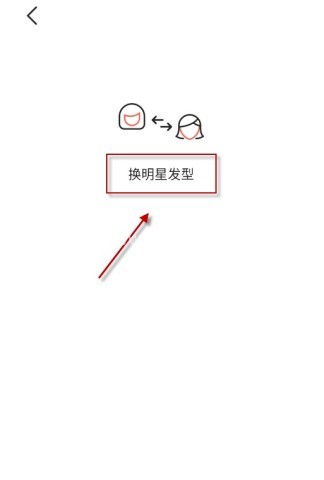 发型测试相机 第7张图