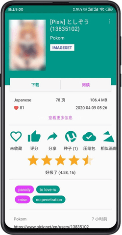 EViewer绿色版1.9.9.4