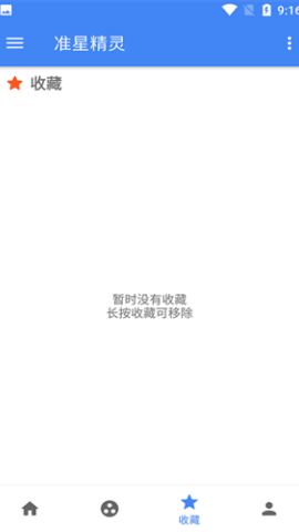 安卓游戏准星辅助器 第1张图