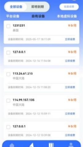 站斧浏览器 第1张图