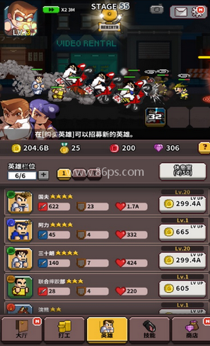 乱斗之王之热血高校