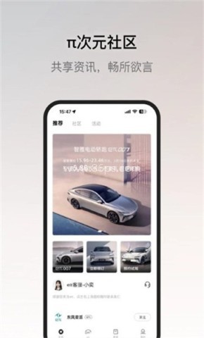 东风奕派 东风奕派