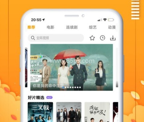 爱电影视更新版