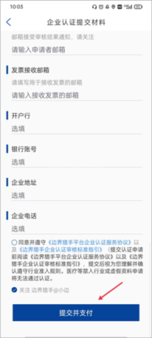 边界猎手 第3张图