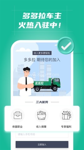 多多拉 第2张图