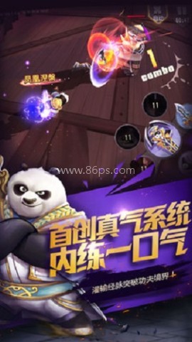 功夫熊猫网易版