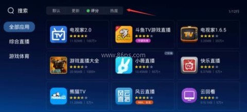 当贝市场电视apk 第2张图