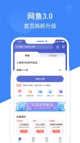 网鱼 网鱼
