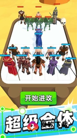 合体对决