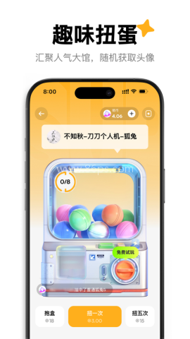萌物番
