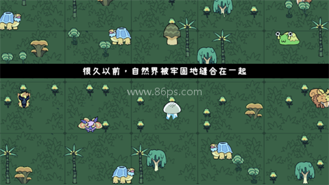 拼贴冒险传