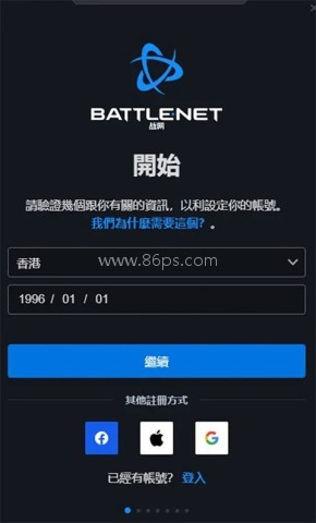 炉石传说亚服 第4张图