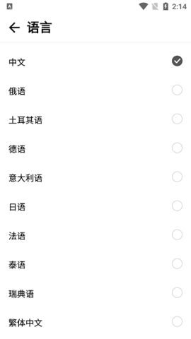 Motivation安卓版 第8张图