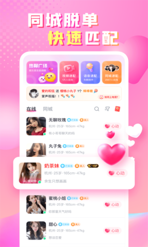 性用社 第1张图