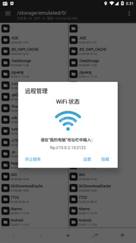 MT管理器2.16.1版 第4张图