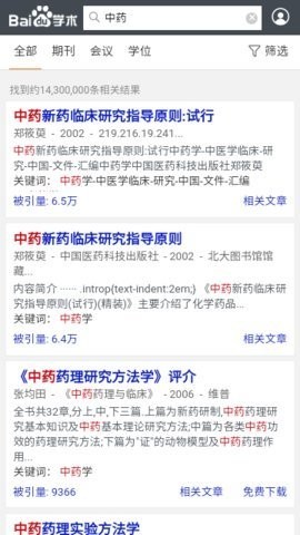 百度学术