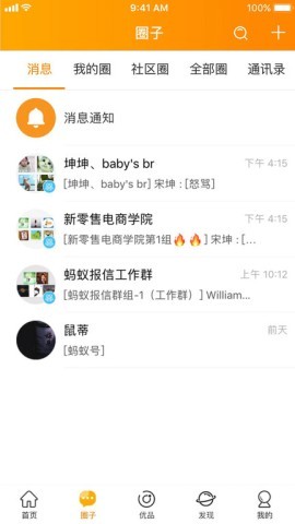 云柑社区 云柑社区 第1张图