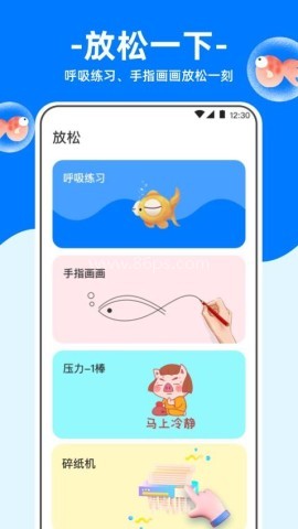 冥想金鱼
