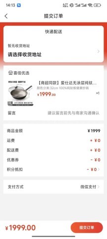 喜信优选