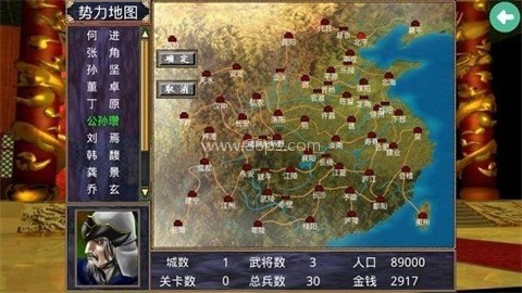 三国群英传2奥汀科技