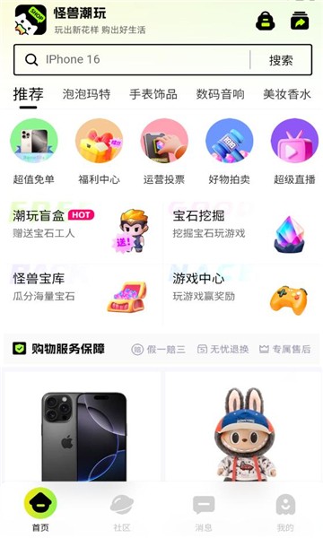 怪兽潮玩 怪兽潮玩
