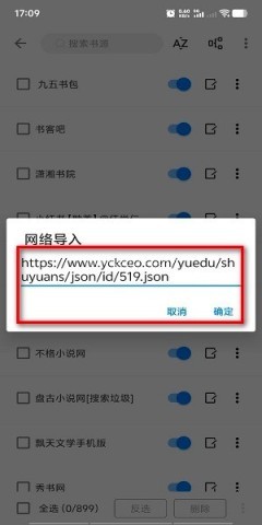 书海小说软件