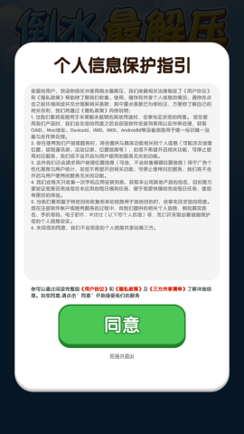 倒水最解压
