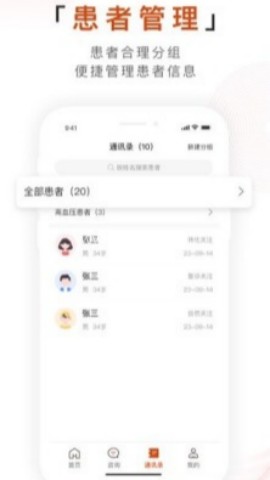 百姓中医慧康堂服务平台 第1张图