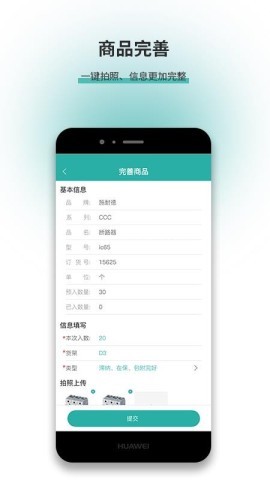 好脱管