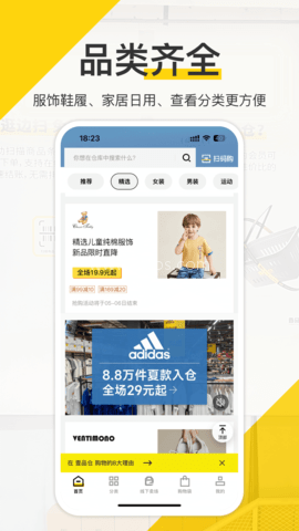 壹品仓 第2张图