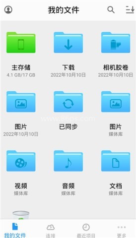 猫头鹰文件管理器 第5张图