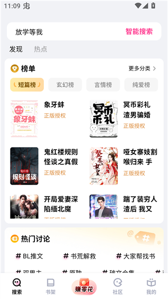 追甜小说 第1张图