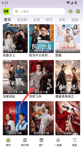 爱看剧场app下载 爱看剧场 第1张图