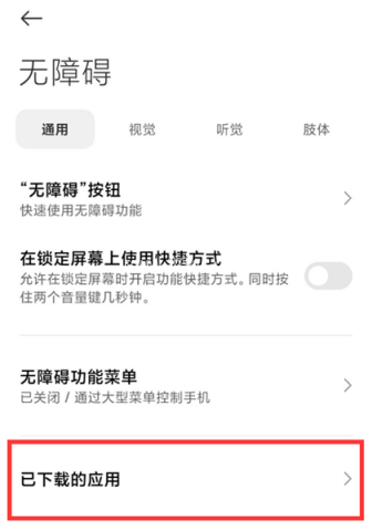 二哈自动弹琴稳定版 第11张图