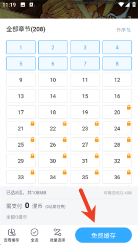 哔哩哔哩HD2.0 第5张图