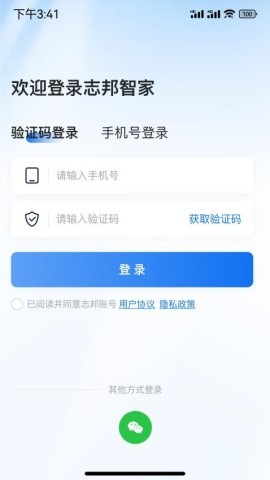 志邦智家
