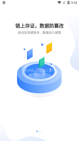 公证保
