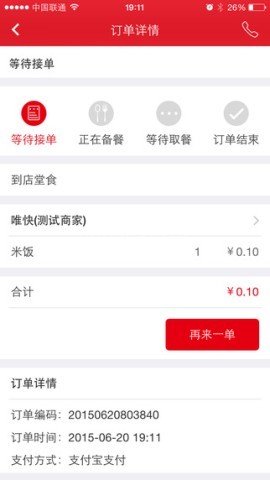 唯品会