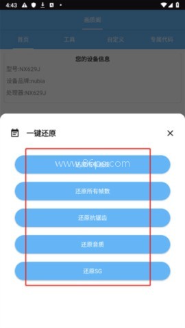oppo画质阁120帧 第6张图