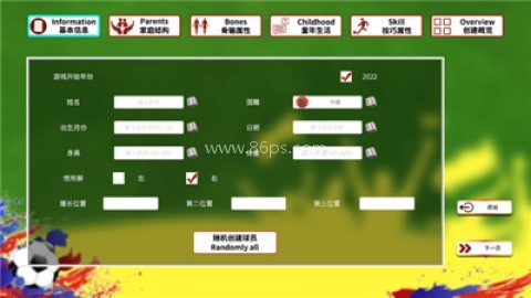 职业足球生涯
