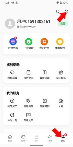 oppo应用商店 第1张图